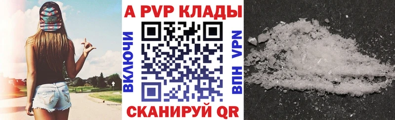 что такое наркотик Сланцы A-PVP СК