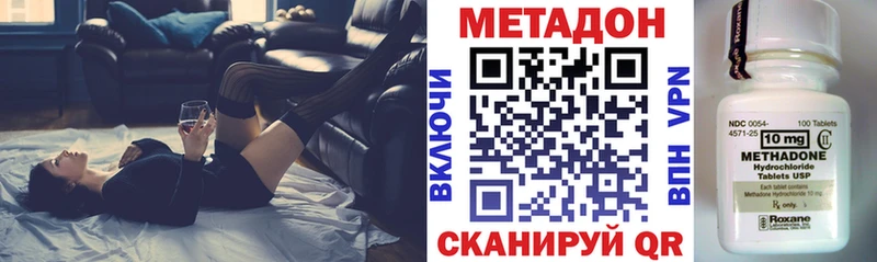 Метадон methadone  Сланцы 