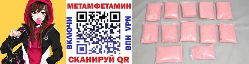 Первитин Methamphetamine  купить   Сланцы 